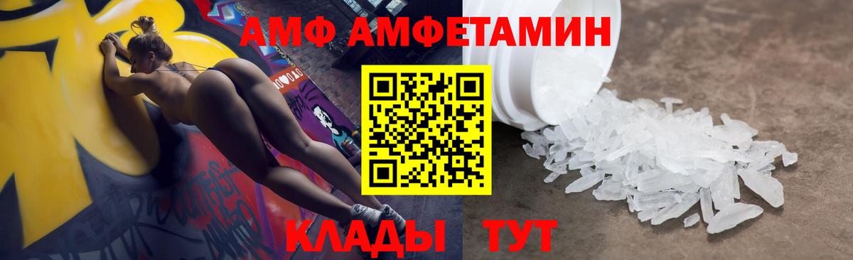 Амфетамин  Вход с VPN  Алатырь  Амфетамин Premium 