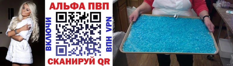 Alpha PVP VHQ  цены   Алатырь 