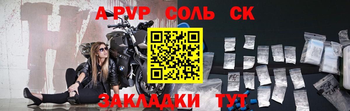 Alfa_PVP Соль Алатырь