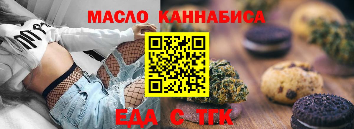 Cannafood марихуана Алатырь