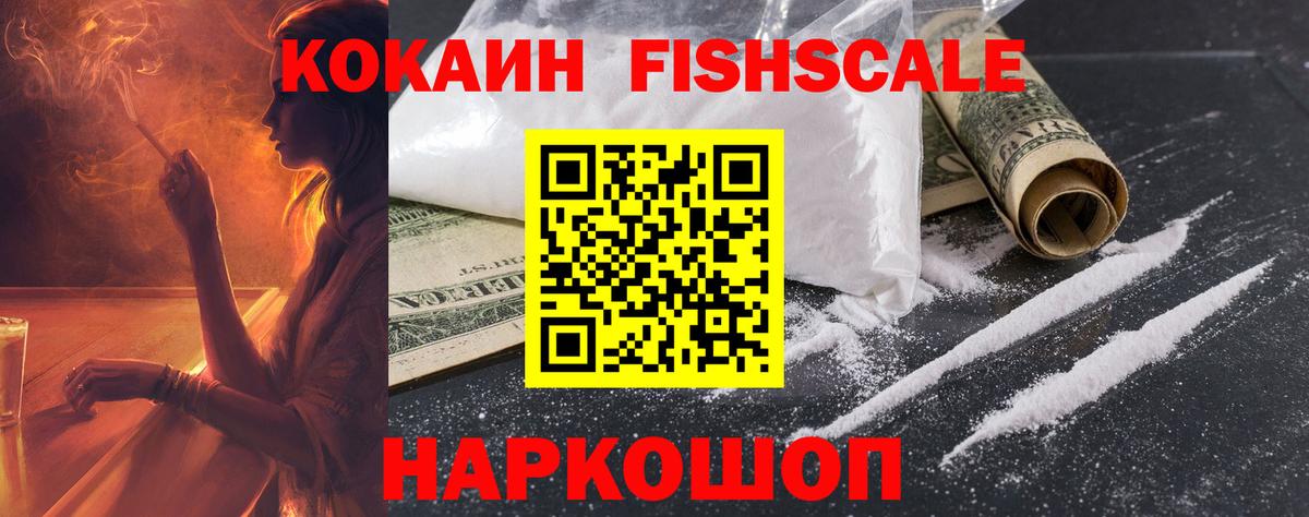 Кокаин 99%  Вход с VPN  Алатырь  COCAIN 99% 