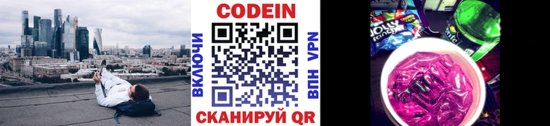 Кодеиновый сироп Lean Purple Drank  Алатырь 