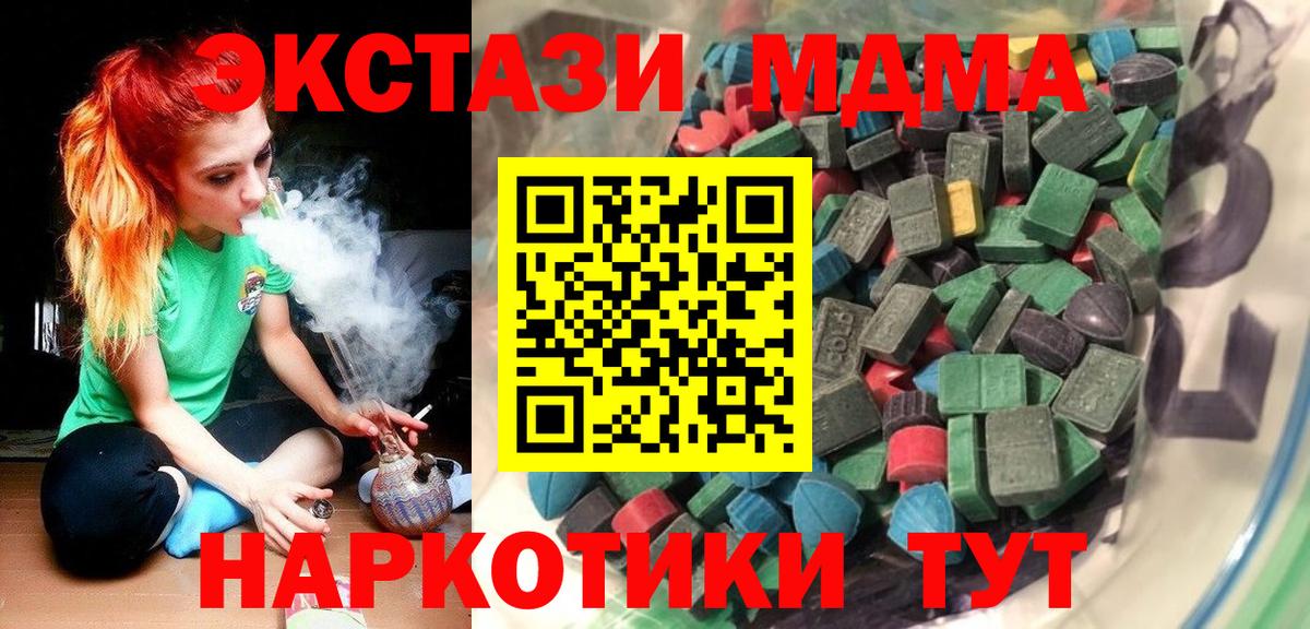 ЭКСТАЗИ ешки Алатырь