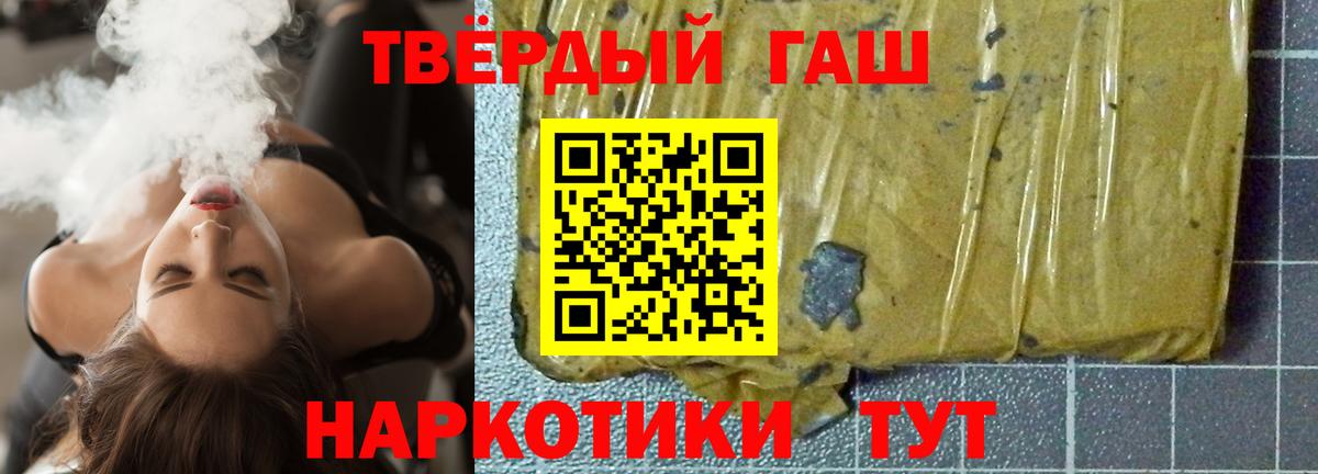 Гашиш убойный Алатырь