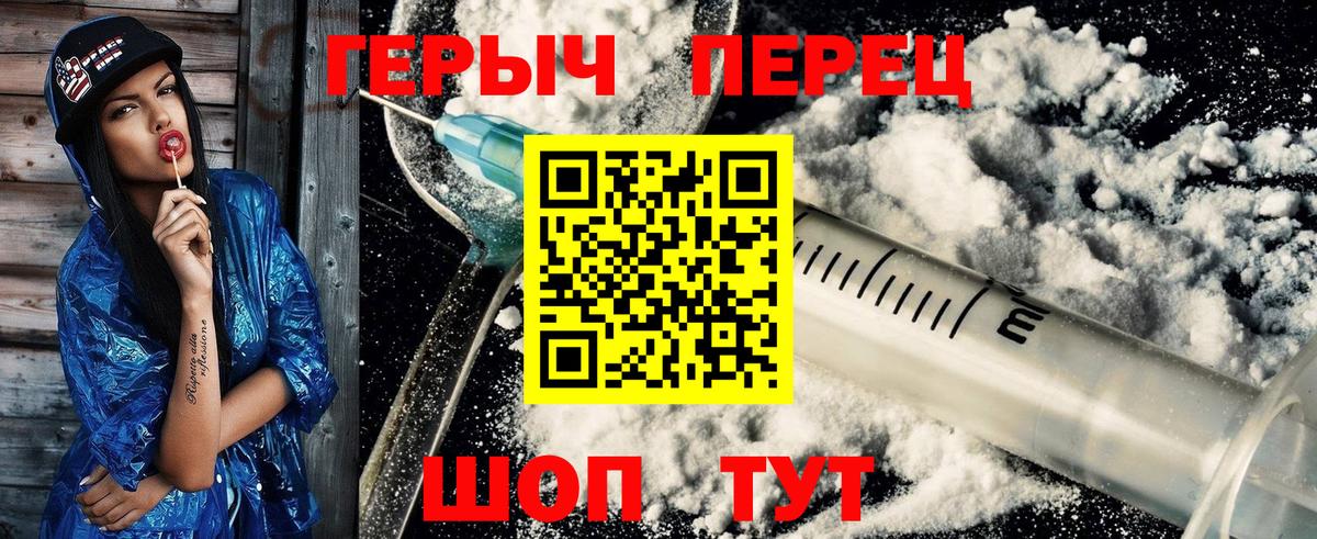 Алатырь  ГЕРОИН герыч  ГЕРОИН  Вход с VPN 