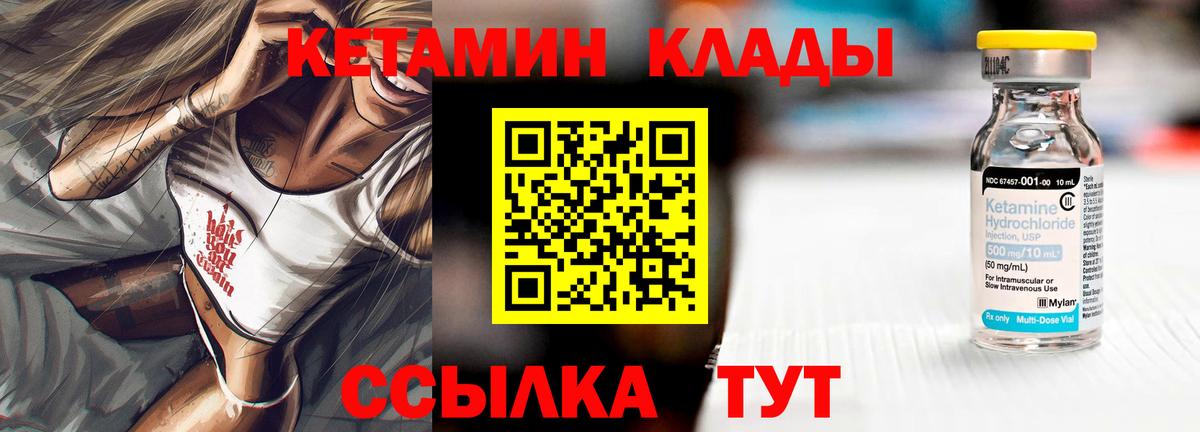 КЕТАМИН ketamine  Вход с VPN  Алатырь  КЕТАМИН VHQ 