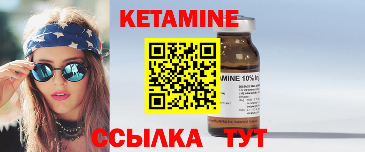 КЕТАМИН ketamine Алатырь
