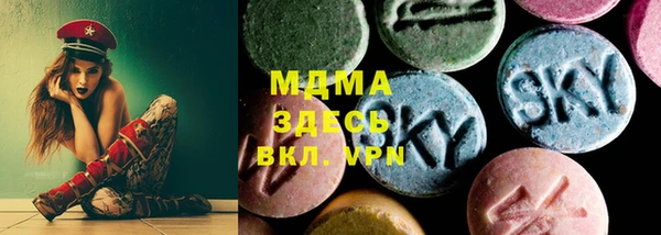 МДМА Покровск