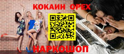 кокаин премиум Вязники