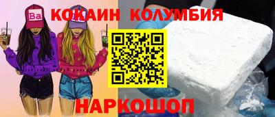 кокаин премиум Вязники