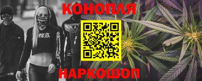 каннабис Вязьма