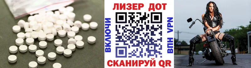 ЛСД экстази кислота  Алатырь 