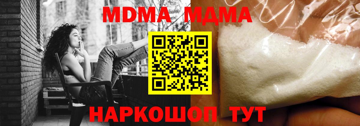 Алатырь  МДМА  Вход с VPN  MDMA Molly 