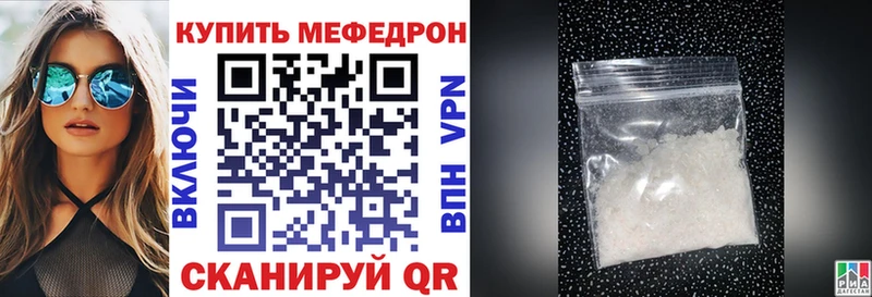 Мефедрон мука Алатырь