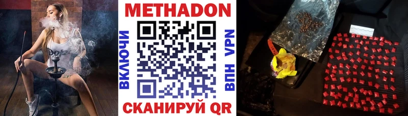 МЕТАДОН methadone  Алатырь 