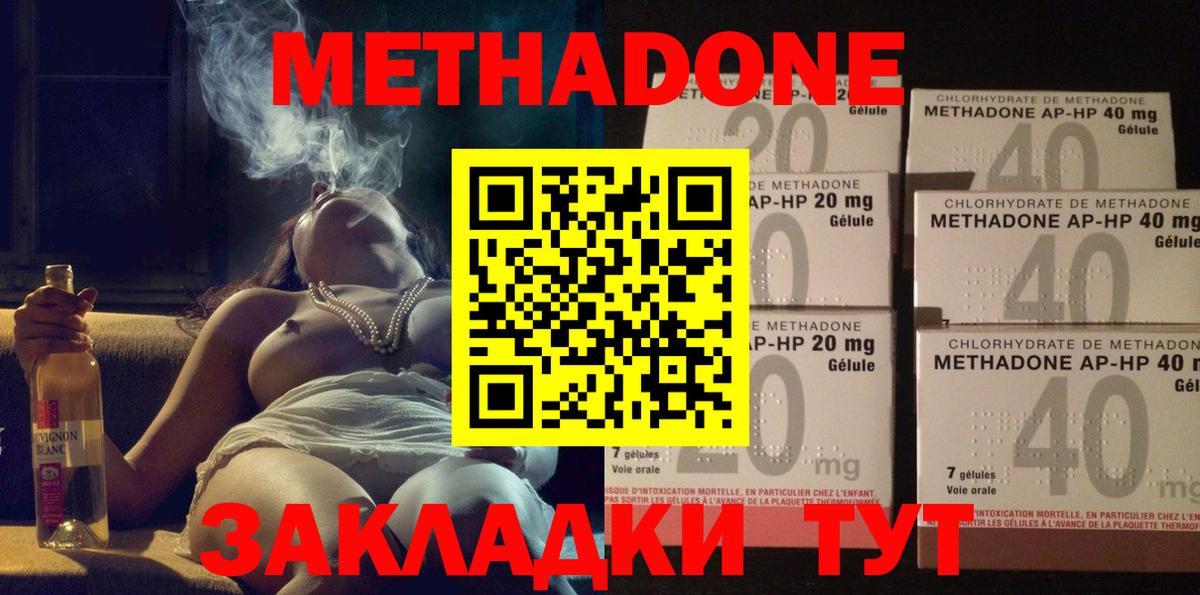     МЕТАДОН methadone  Вход с VPN  Алатырь 