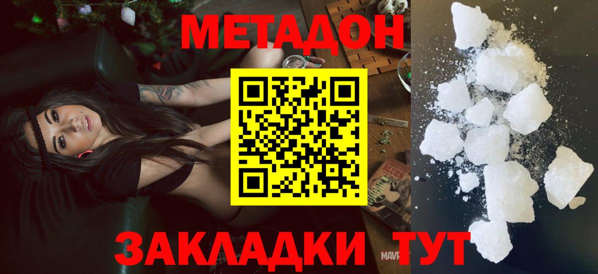 Метадон белоснежный Алатырь