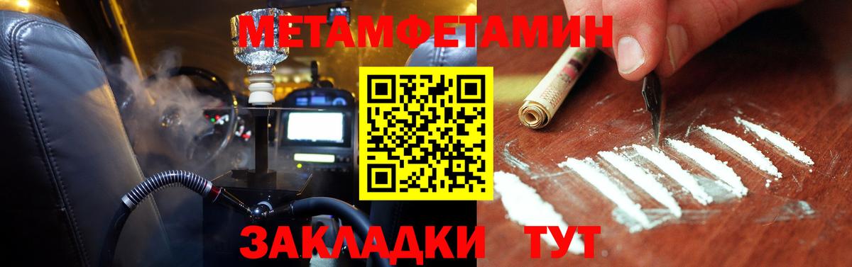 Метамфетамин винт Алатырь