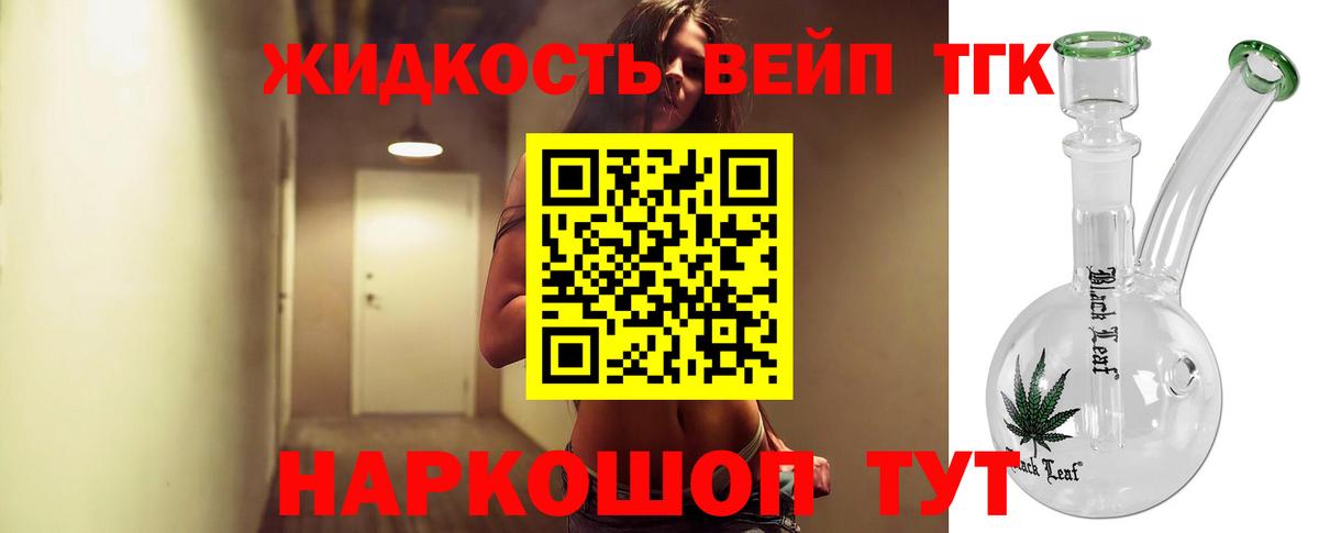 Дистиллят ТГК жижа Алатырь