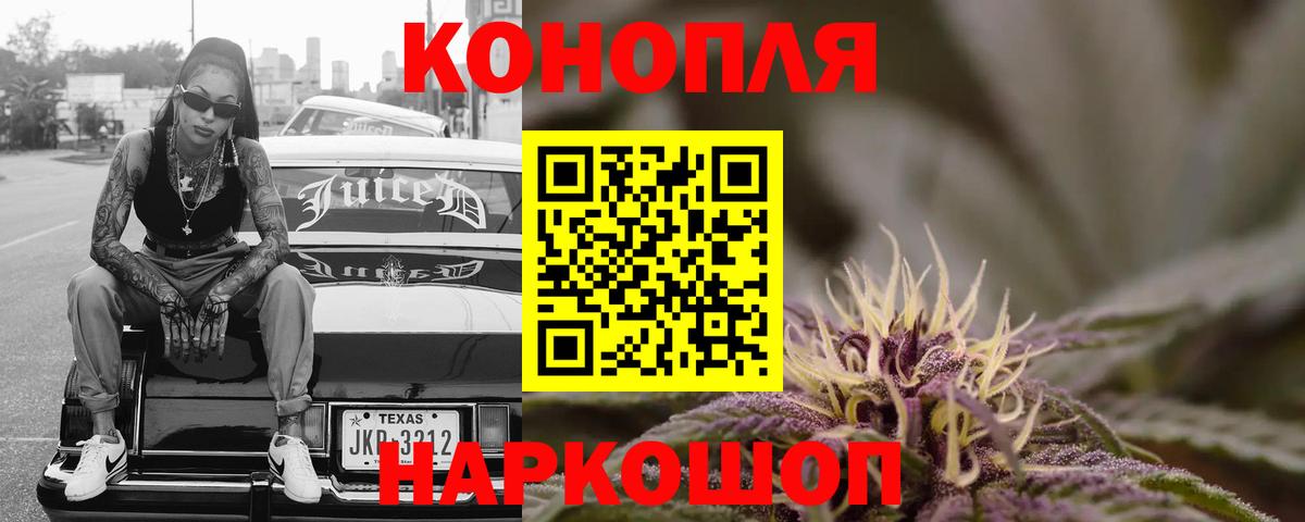 Бошки марихуана THC 21%  Вход с VPN  Алатырь  Бошки марихуана план  Каннабис VHQ 